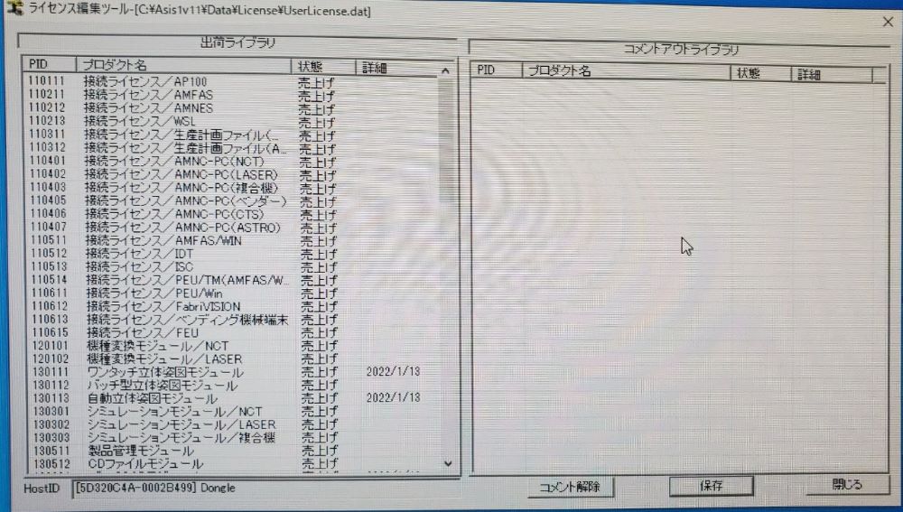 自動プログラミング装置　アマダ　AP-100